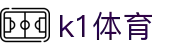 K1(股份有限公司)体育·官方网站-K1十年值得信赖品牌